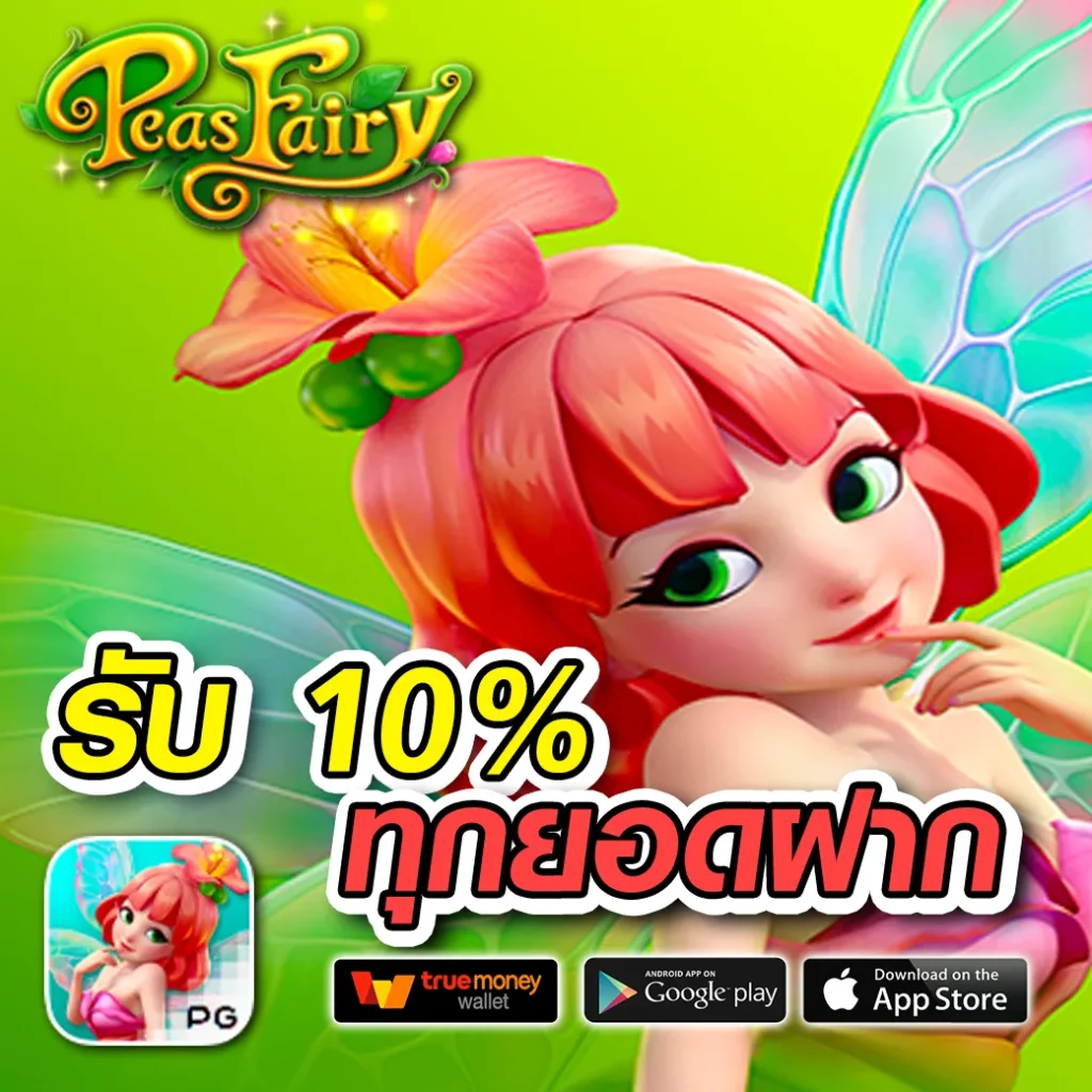 pg slot by ask me bet ทางเข้า